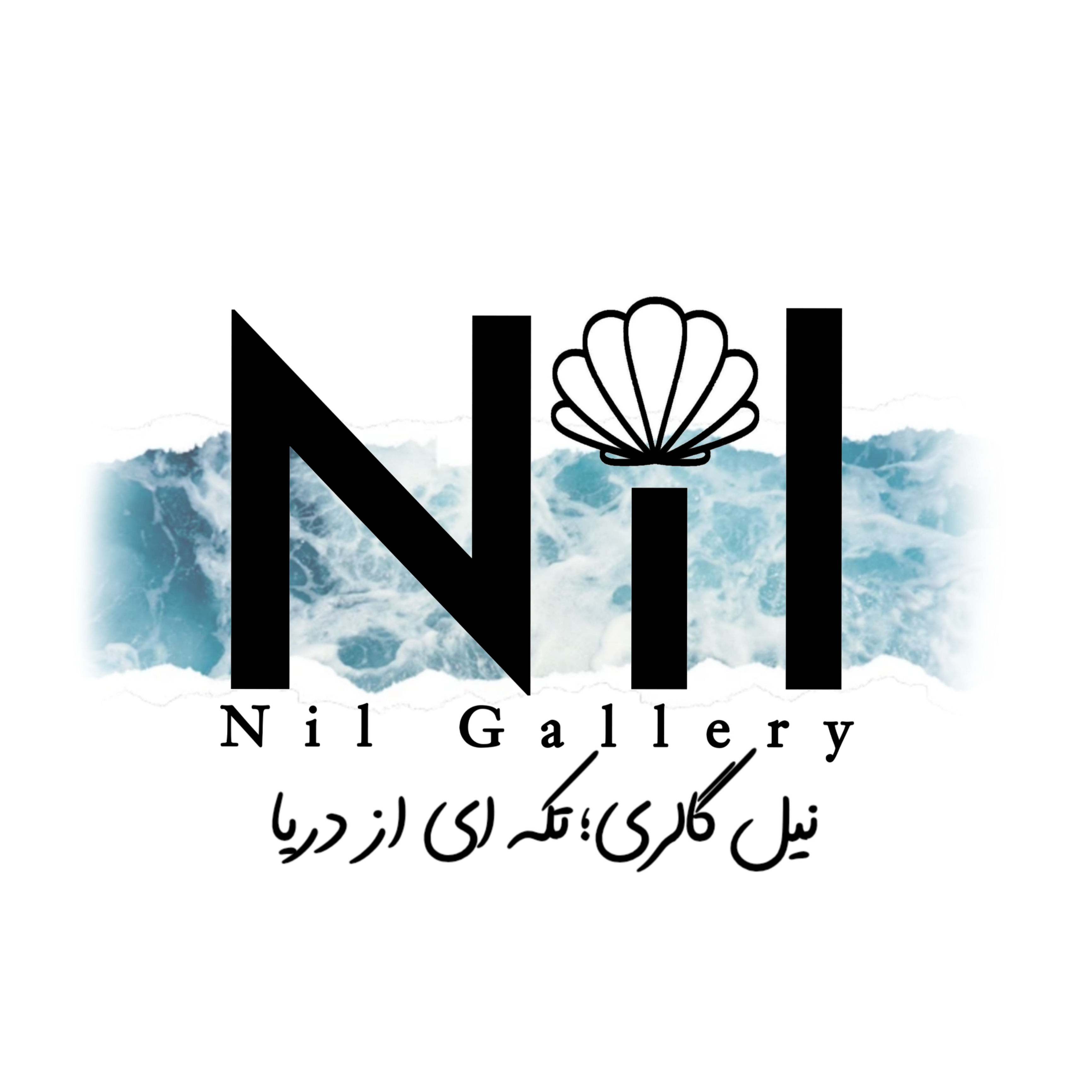 اکسسوری دریایی نیل